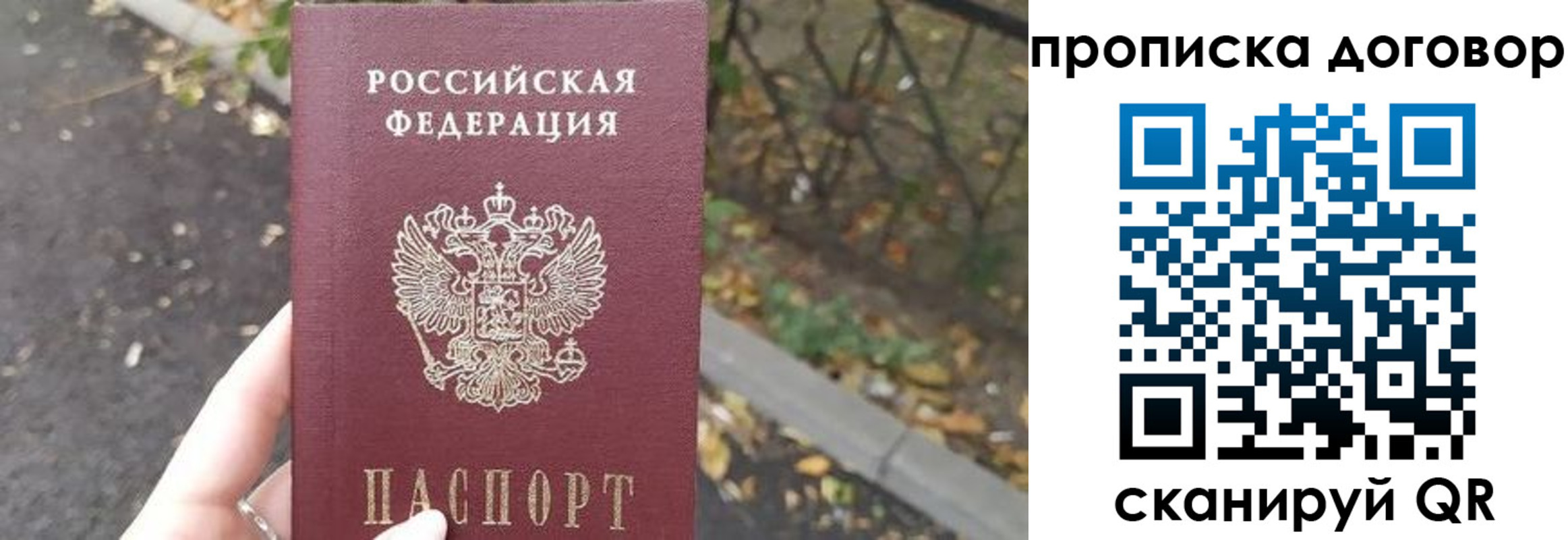 временная регистрация недорого в Чистополье