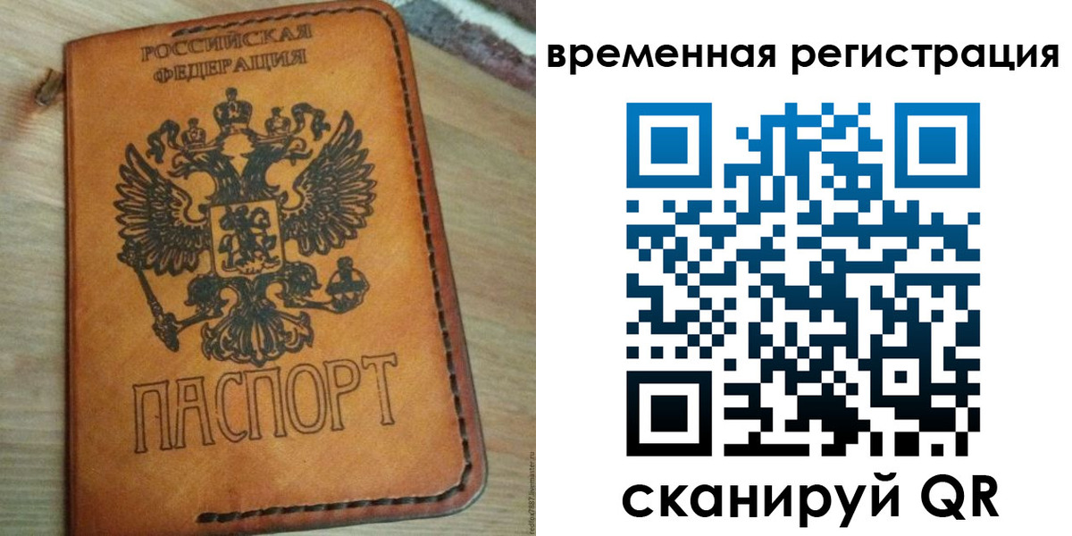 прописка для школы в Чистополье