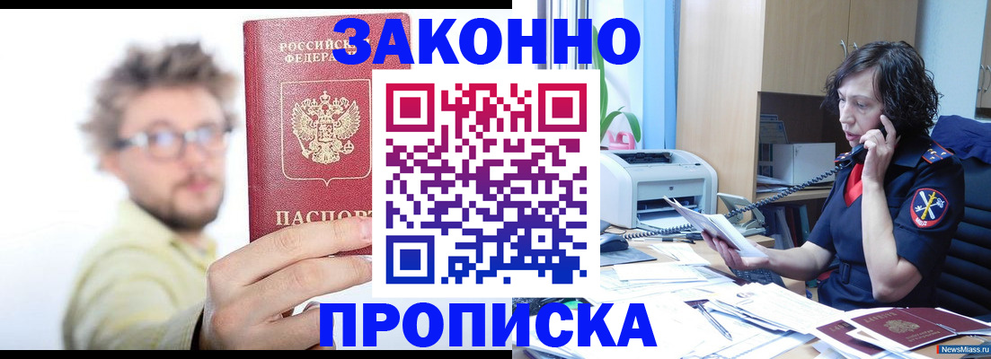 прописка в квартире в Чистополье