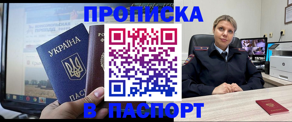 прописка в квартире в Чистополье