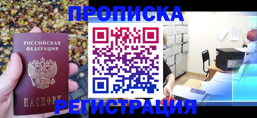 найти адрес прописки в Чистополье