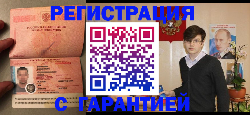 временная регистрация в квартире в Чистополье