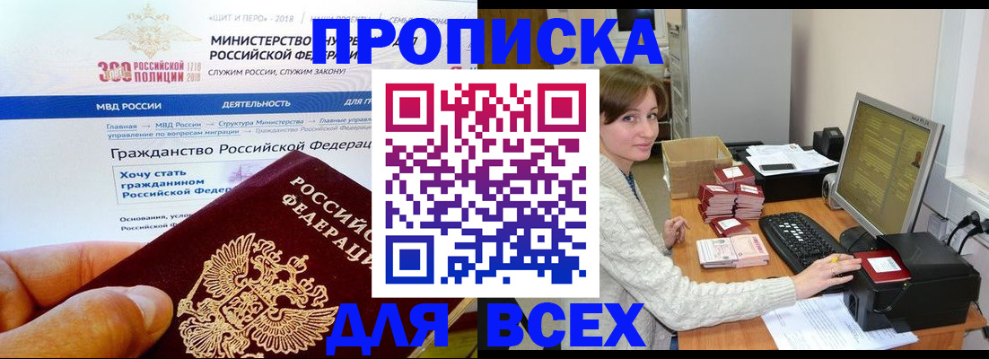 временная регистрация купить в Чистополье