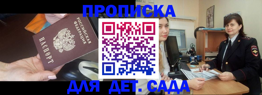 временная прописка в Чистополье