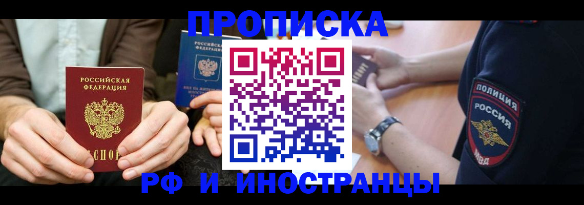 где прописаться в Чистополье