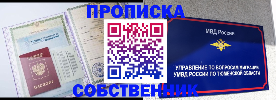 прописка поиск в Чистополье