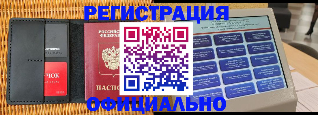 временная регистрация купить в Чистополье