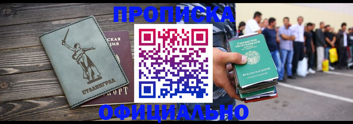 прописка для военкомата в Чистополье